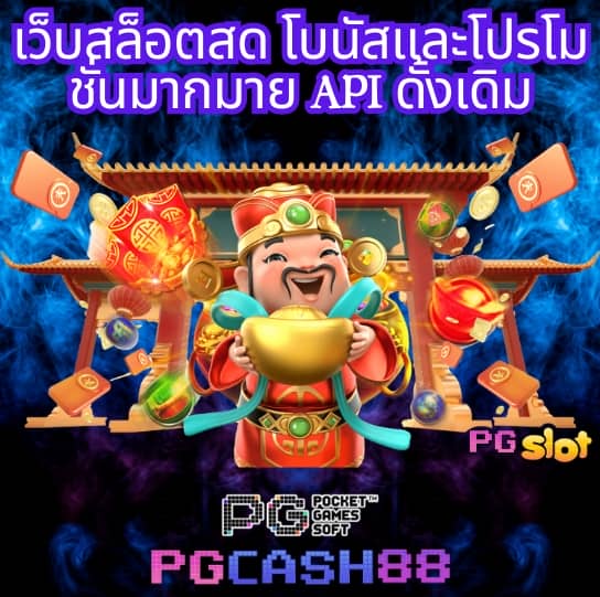 โค้ดตีบอล