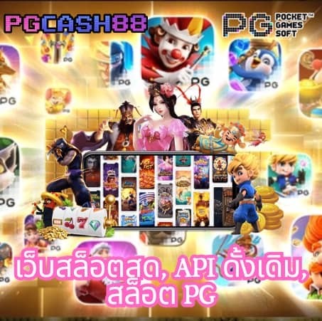 โค้ดตีบอล