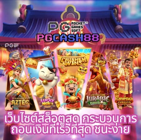 โค้ดตีบอล