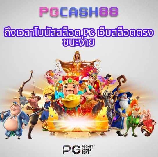 โค้ดตีบอล